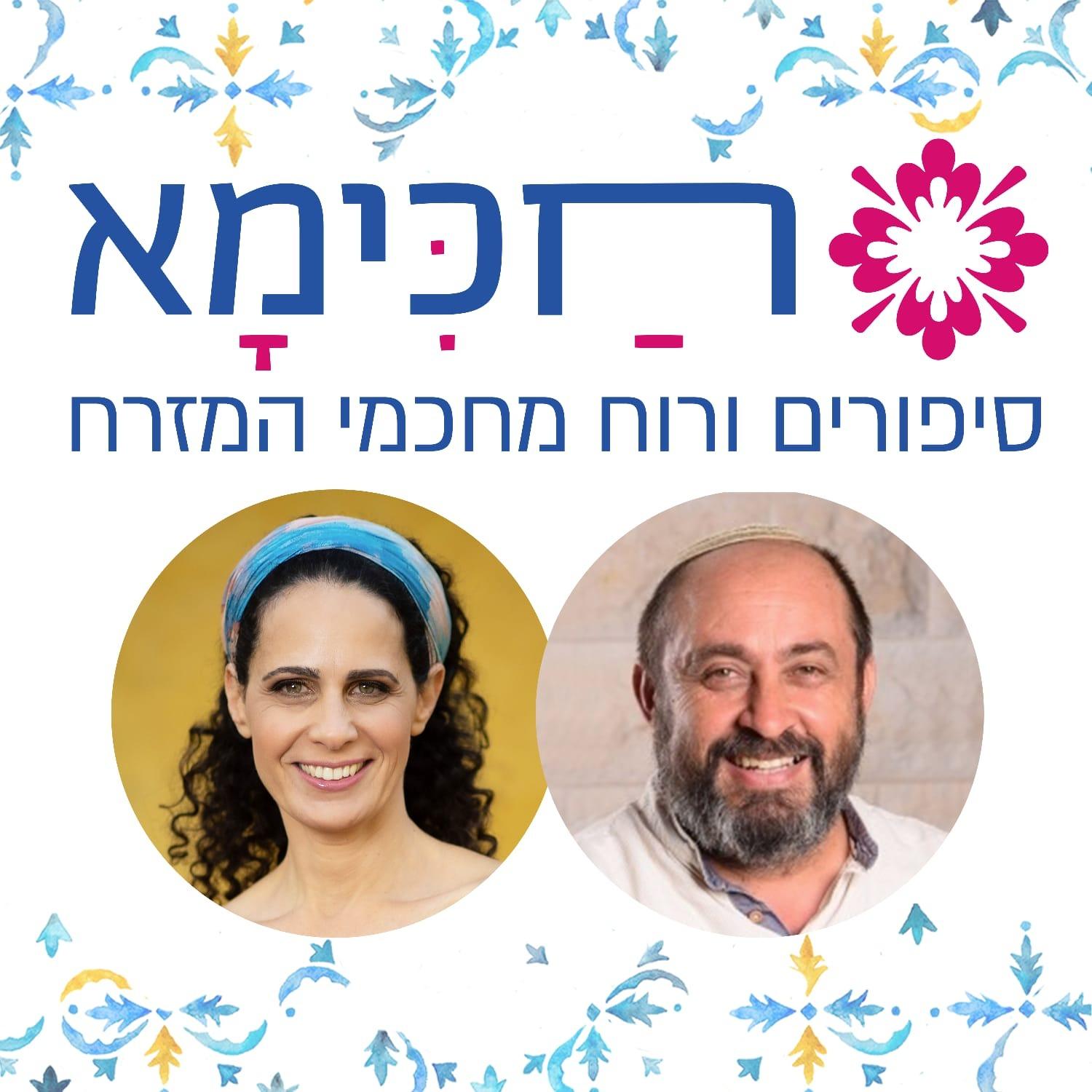 חכימא | סיפורים