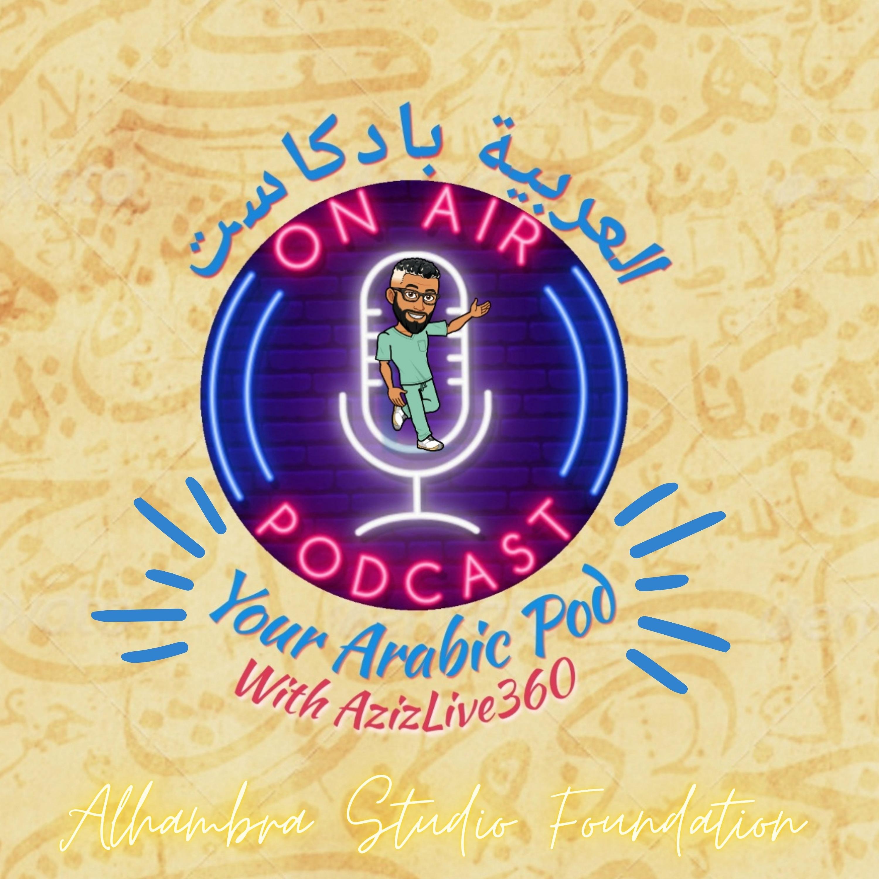 Al3arabia Podcast