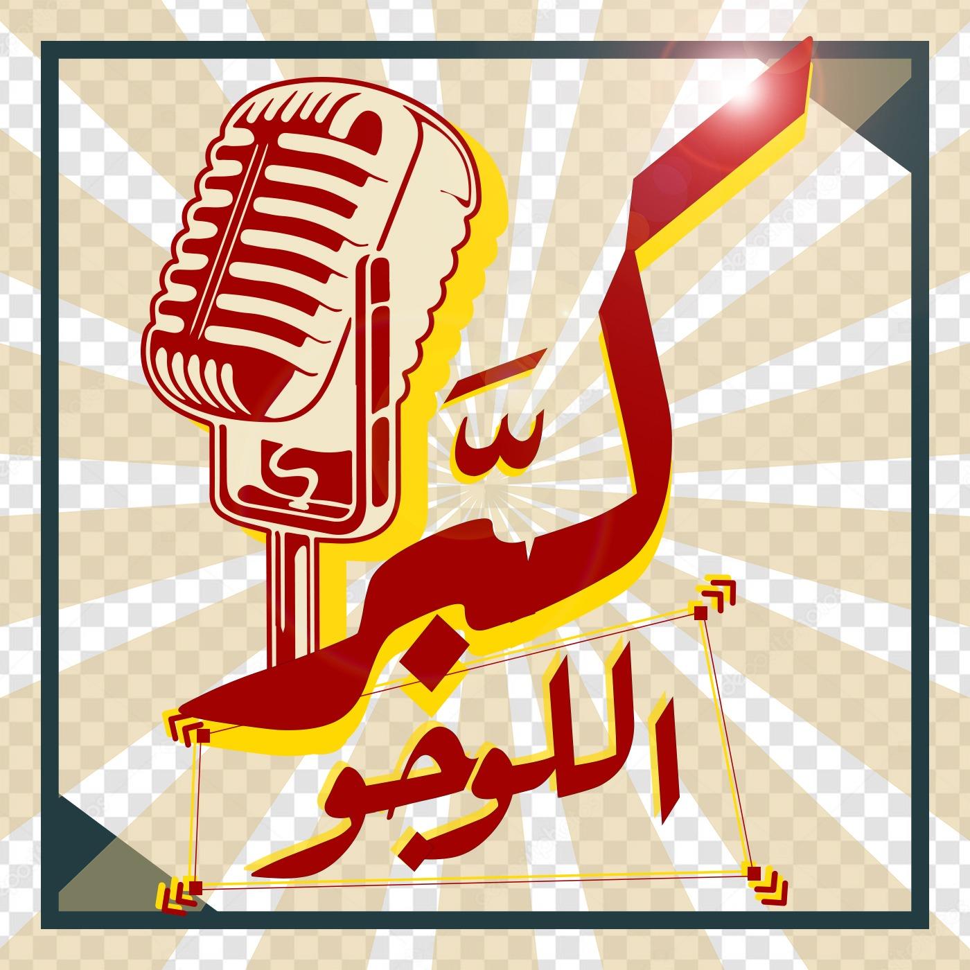 كبر اللوجو