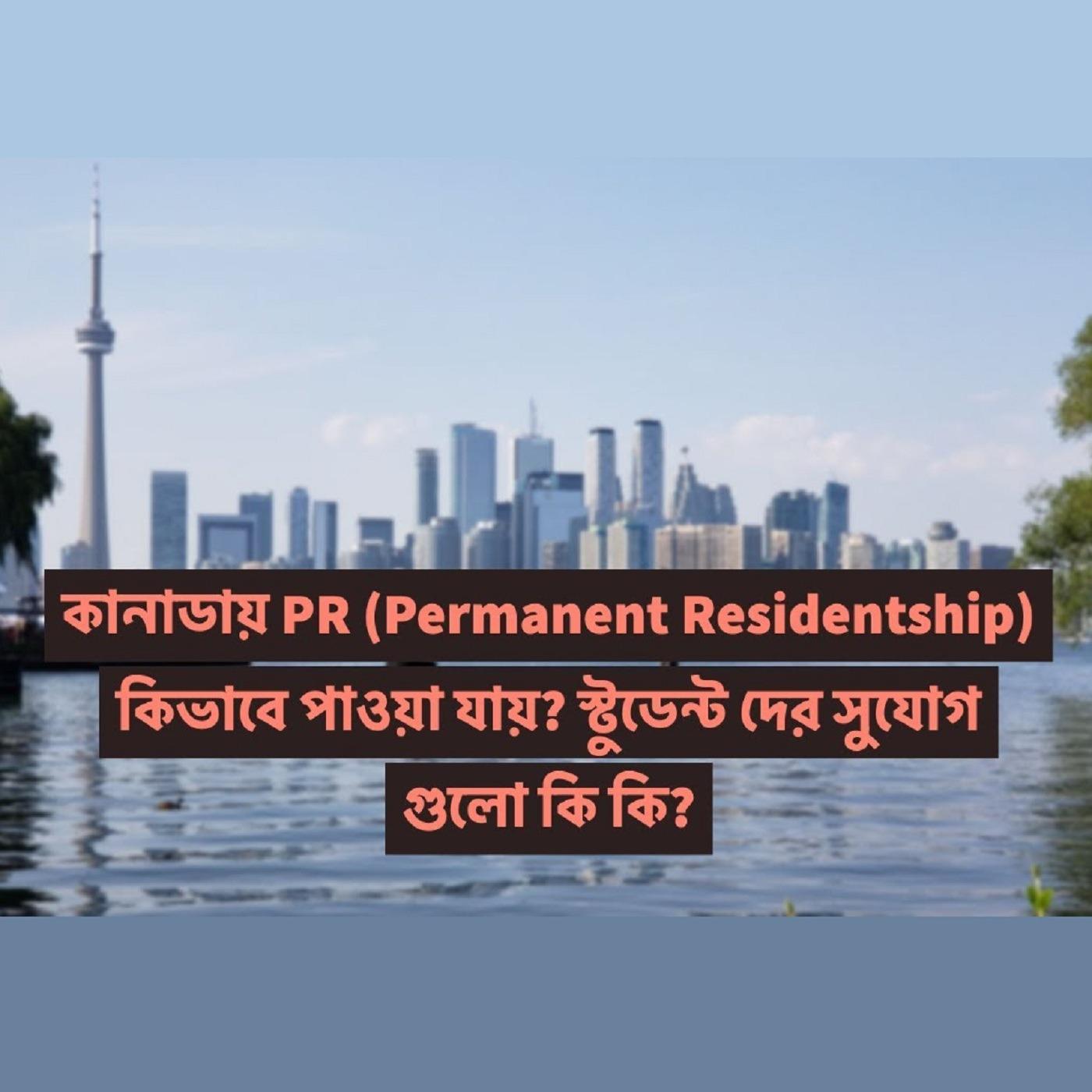 Study and PR in Canada