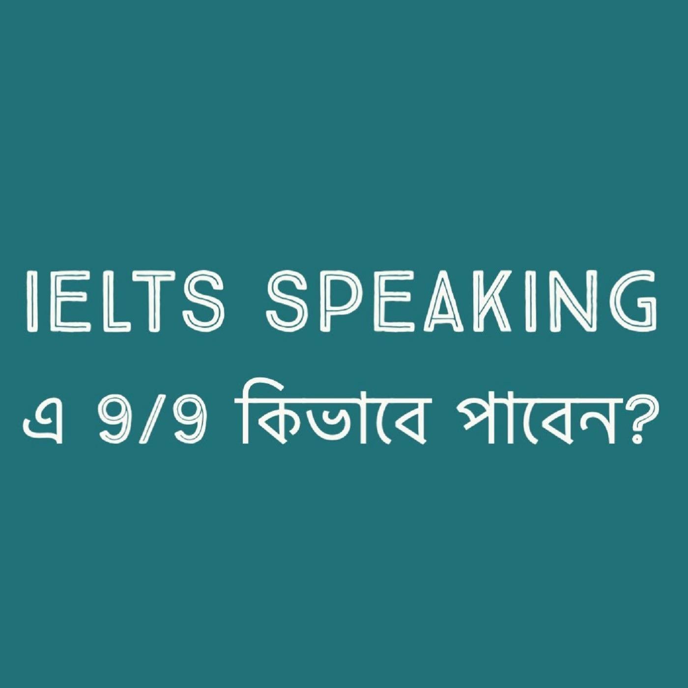 IELTS/TOEFL (Tips, Tricks, Hacks)