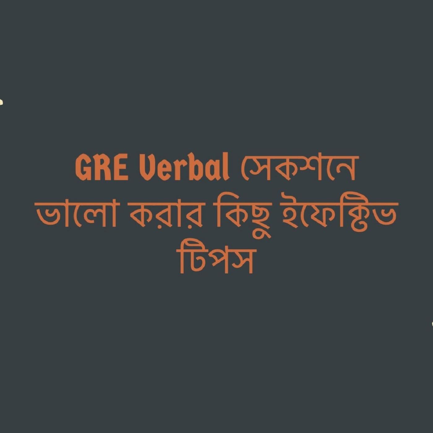 GRE (Verbal-Quant-AWA)