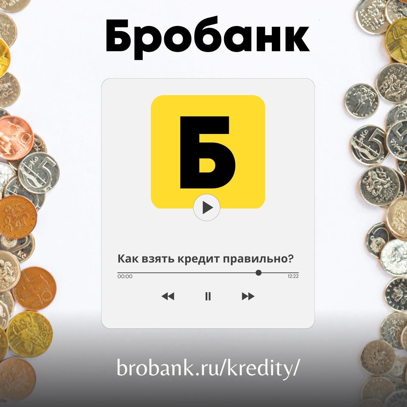 Brobank