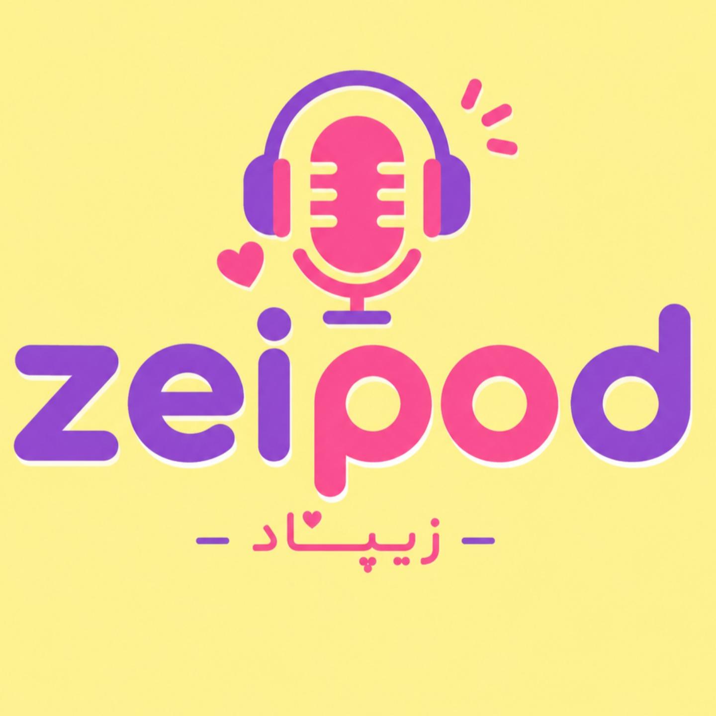 ZeiPod|زیپاد