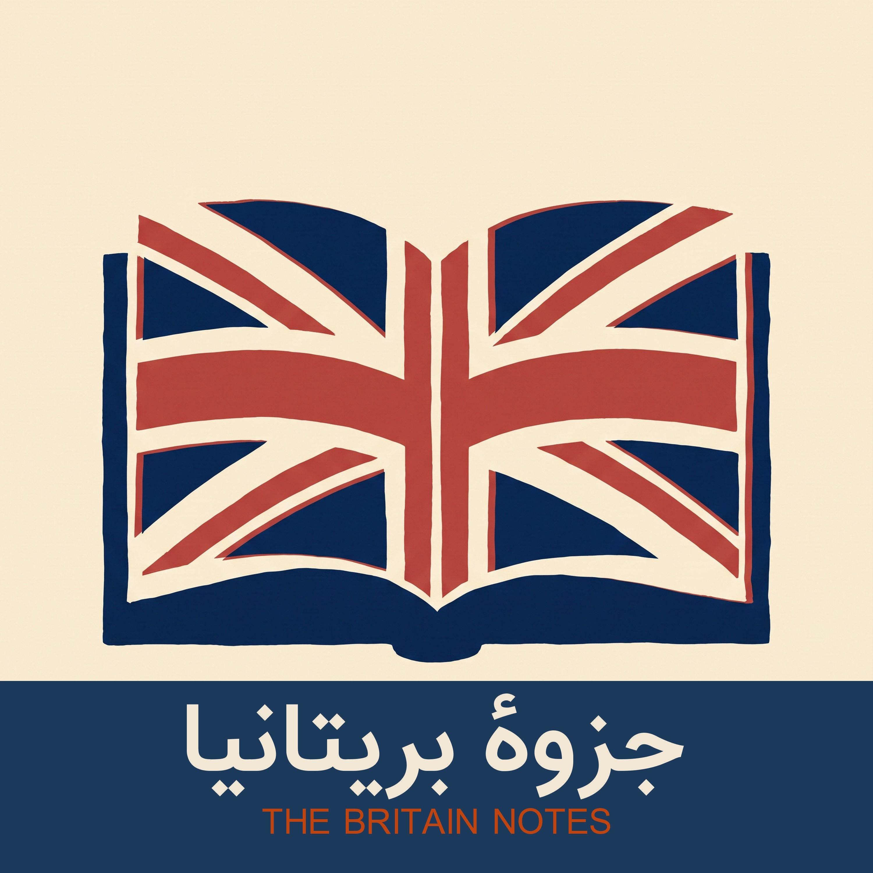 جزوۀ بریتانیا