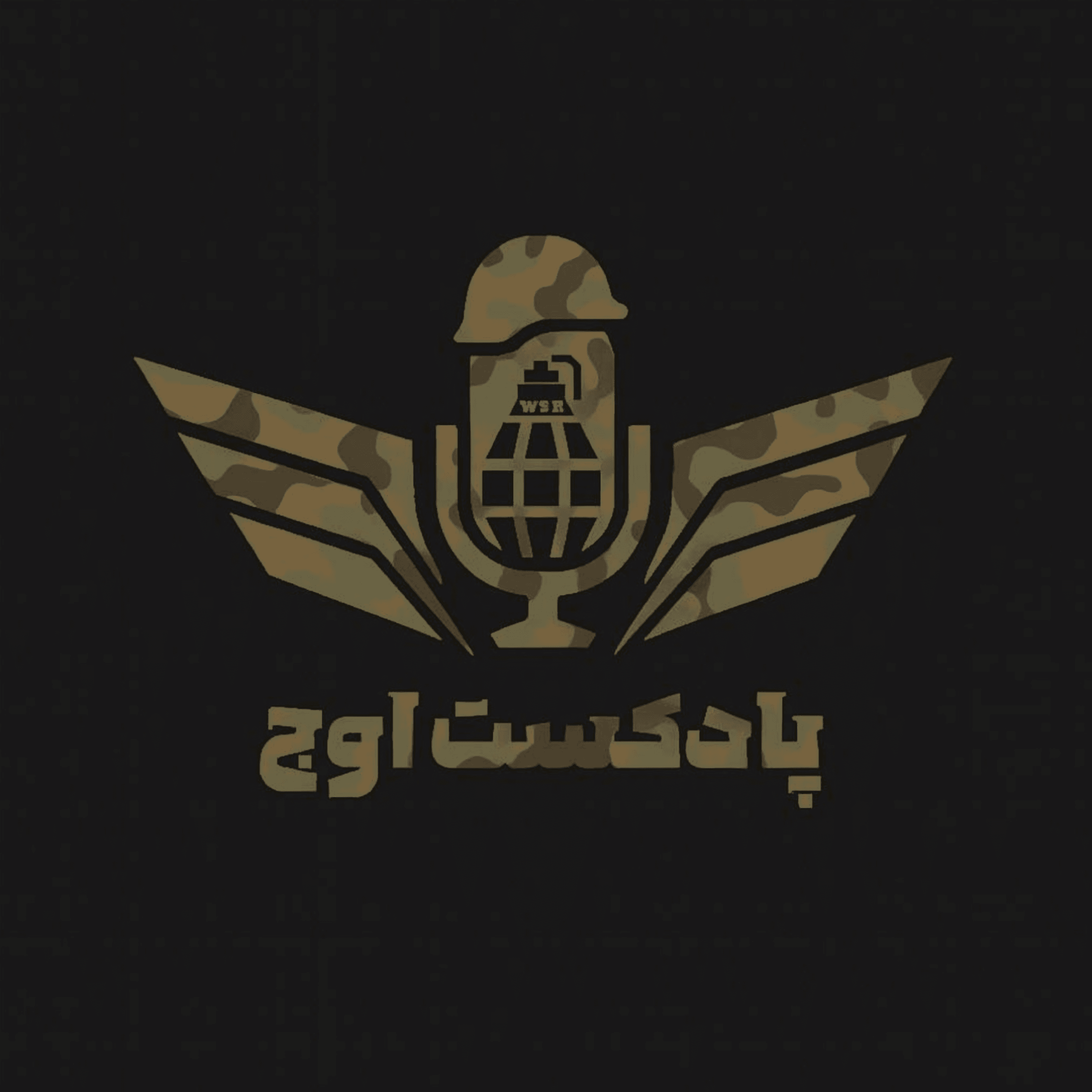 پادکست اوج