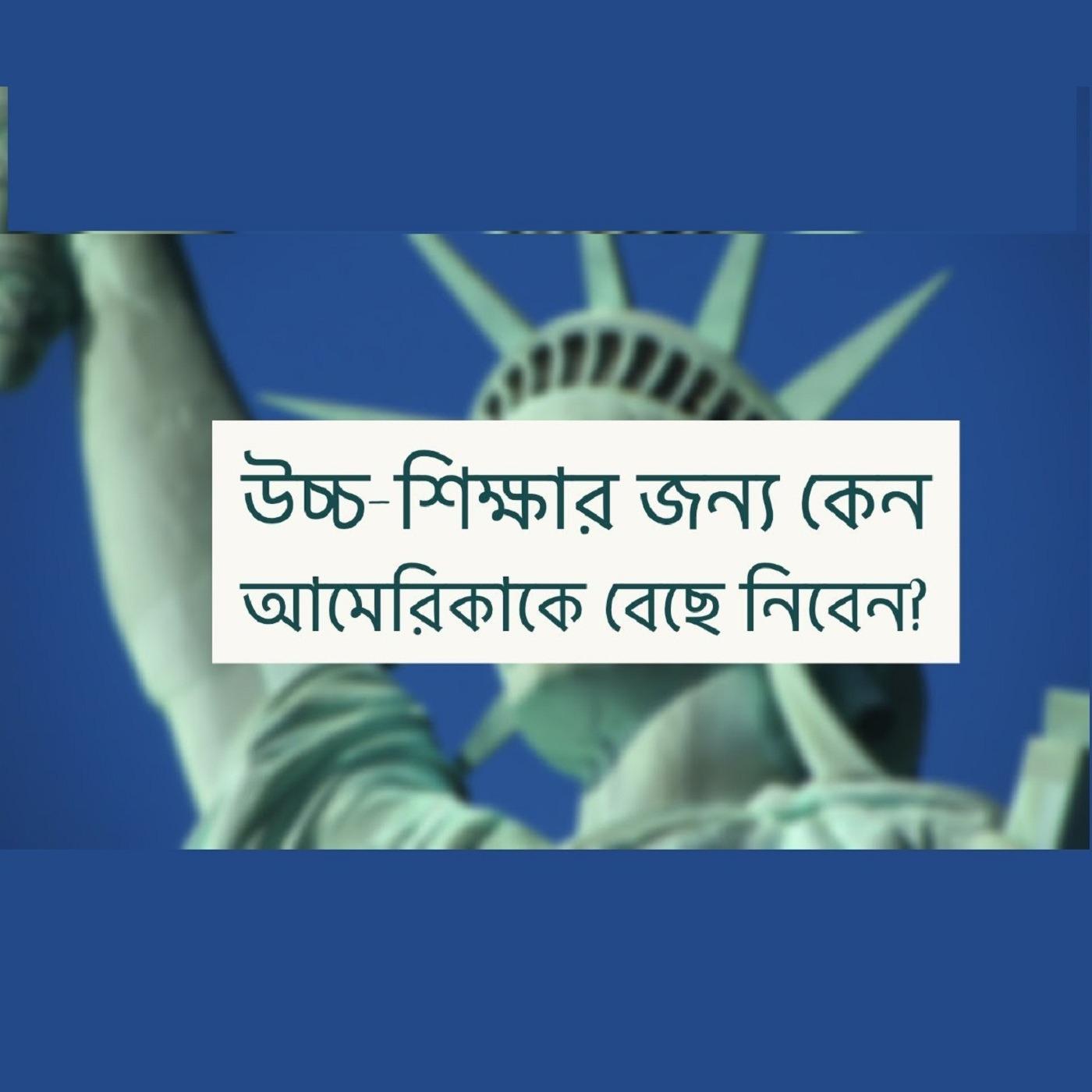 Study in USA (MA, MS, MBA)